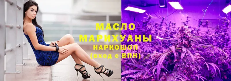 Дистиллят ТГК THC oil  Нестеров 